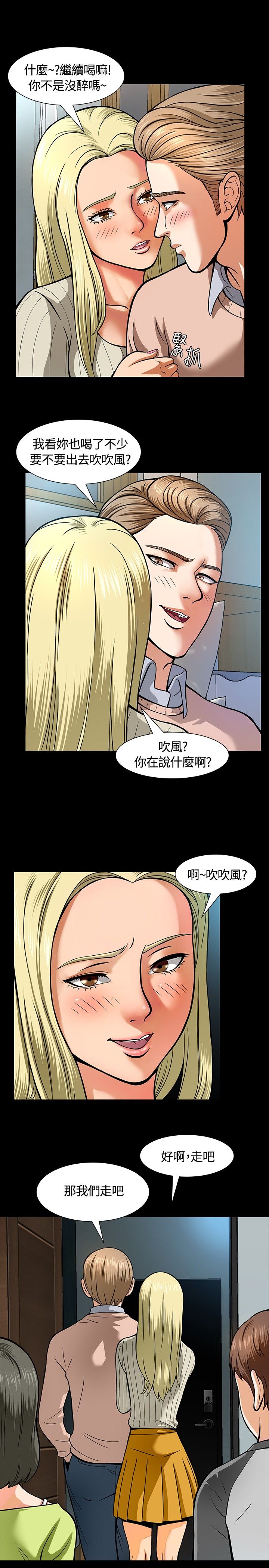 韩国污漫画 補課老師 补课老师：第6话 6