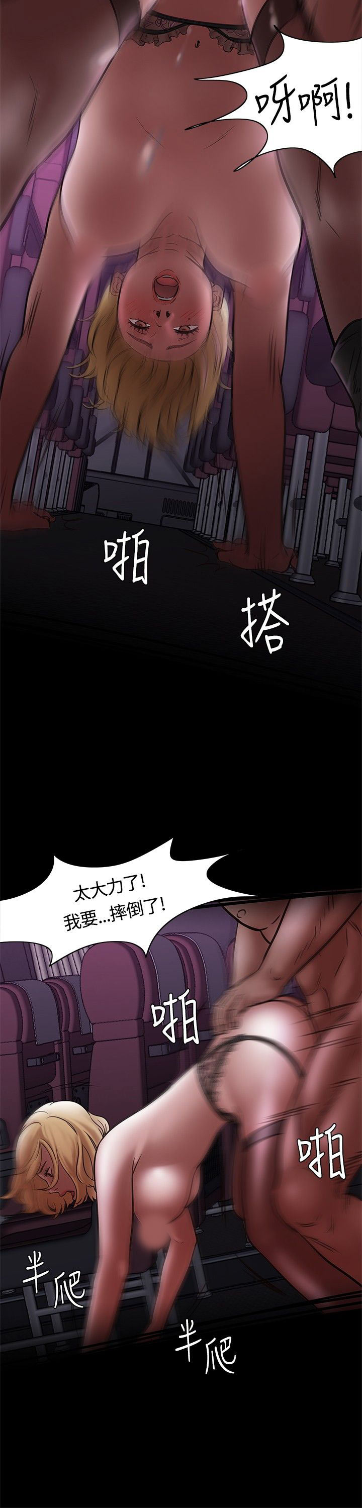 韩国污漫画 補課老師 补课老师：第6话 24