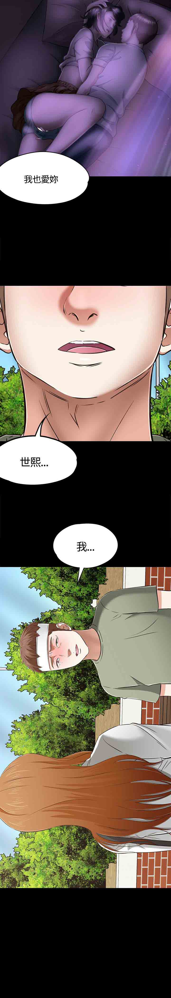 补课老师  补课老师：第60话 漫画图片2.jpg