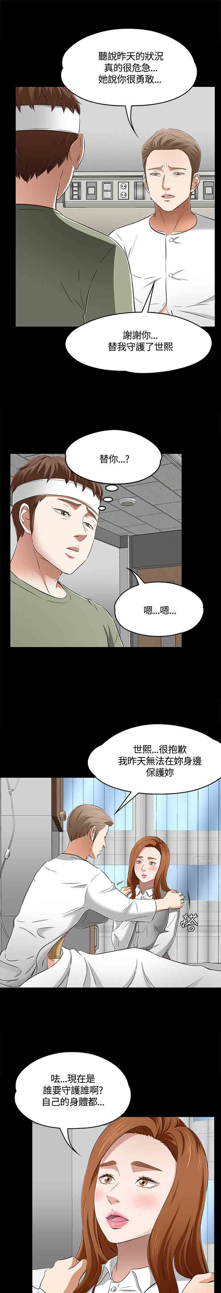 韩漫《补课老师》補課老師：第60話 全集在线阅读 10