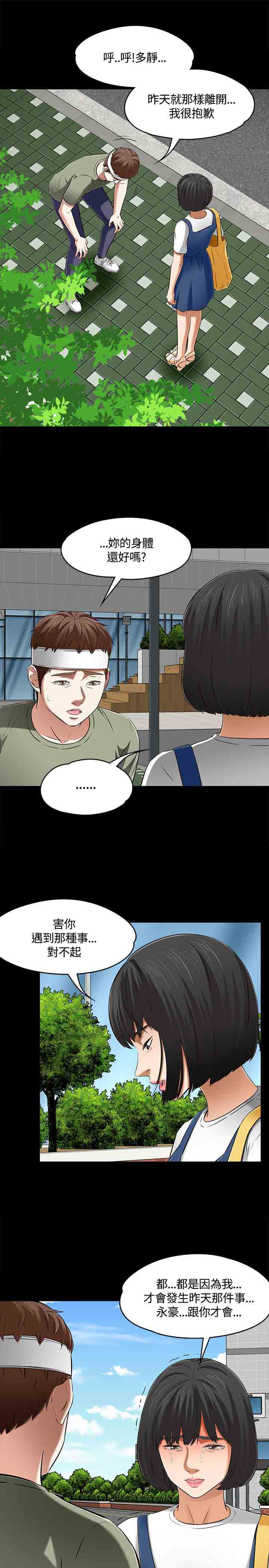 补课老师  补课老师：第60话 漫画图片17.jpg