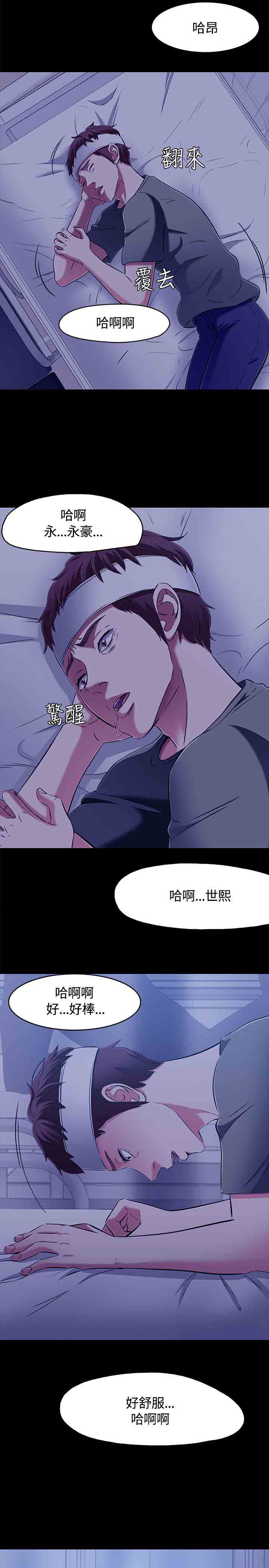 補課老師 韩漫无遮挡 - 阅读 补课老师：第60话 23