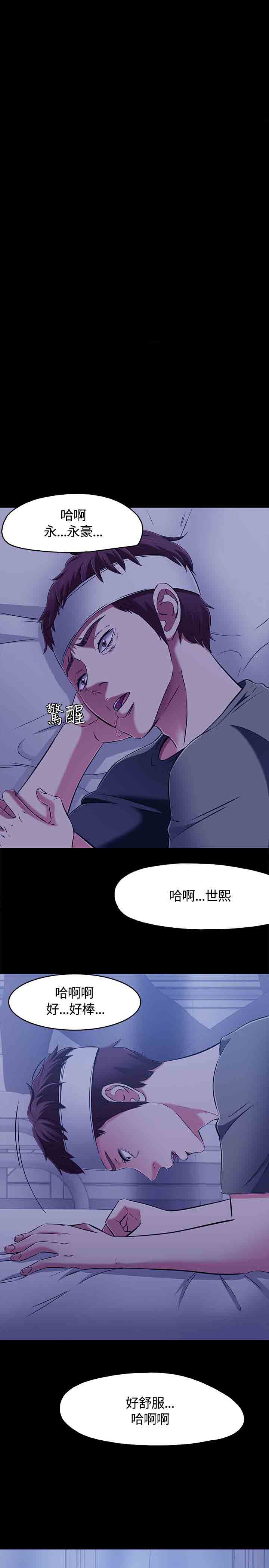 補課老師 韩漫无遮挡 - 阅读 补课老师：第61话 1