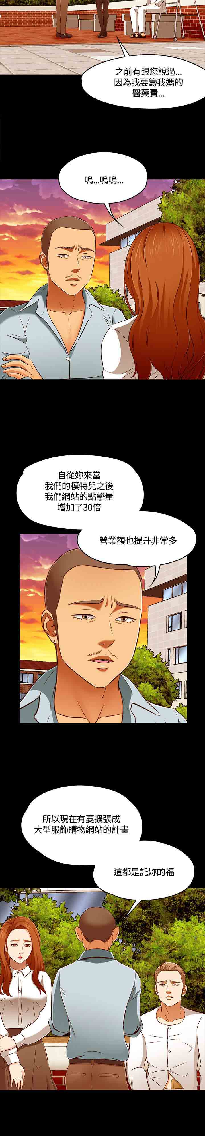 补课老师  补课老师：第61话 漫画图片16.jpg