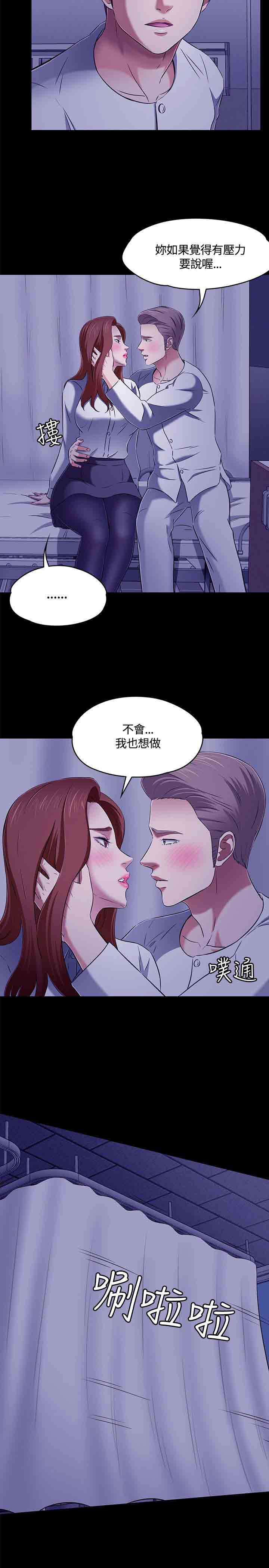 补课老师  补课老师：第61话 漫画图片20.jpg