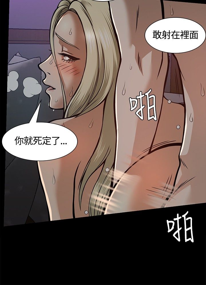 補課老師 韩漫无遮挡 - 阅读 补课老师：第7话 6