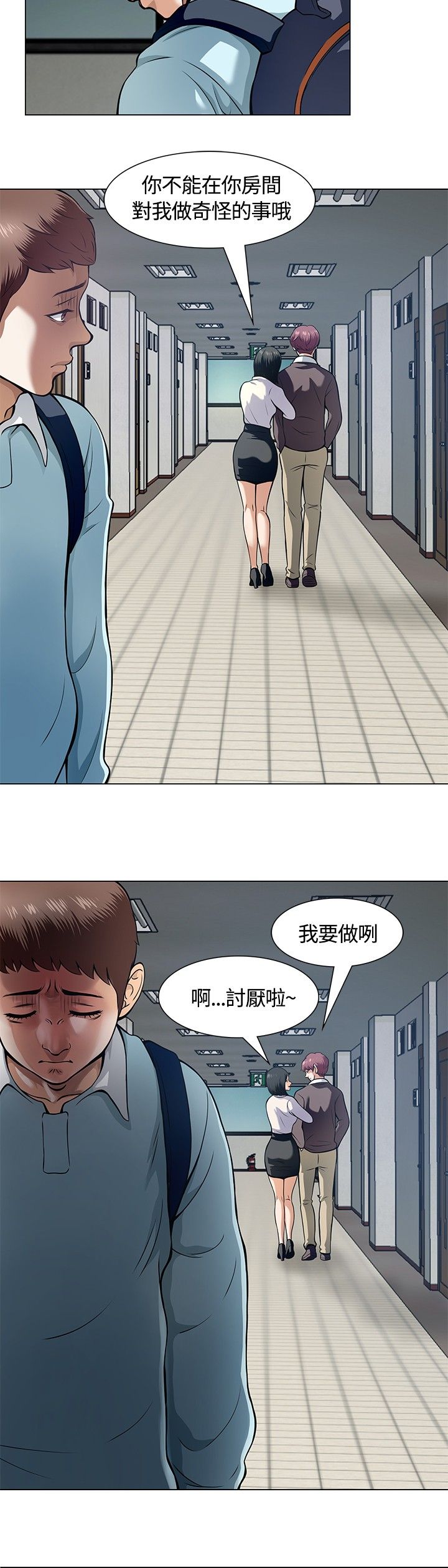 补课老师  补课老师：第8话 漫画图片12.jpg