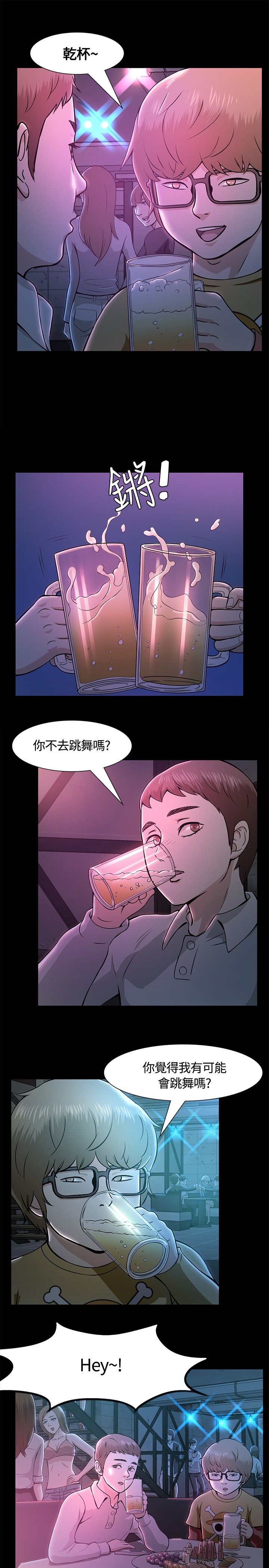 补课老师  补课老师：第9话 漫画图片4.jpg