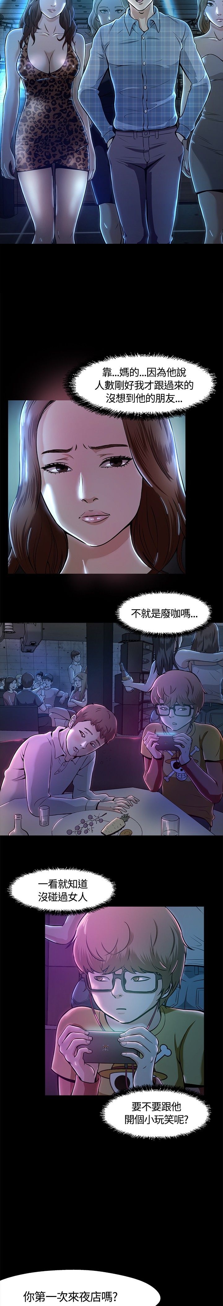 补课老师  补课老师：第9话 漫画图片13.jpg