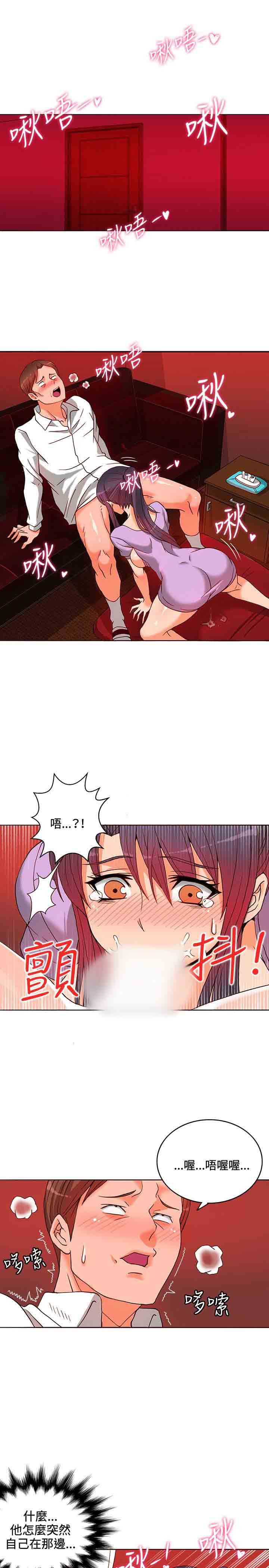 30cm契约  30cm契约：第10话 漫画图片2.jpg