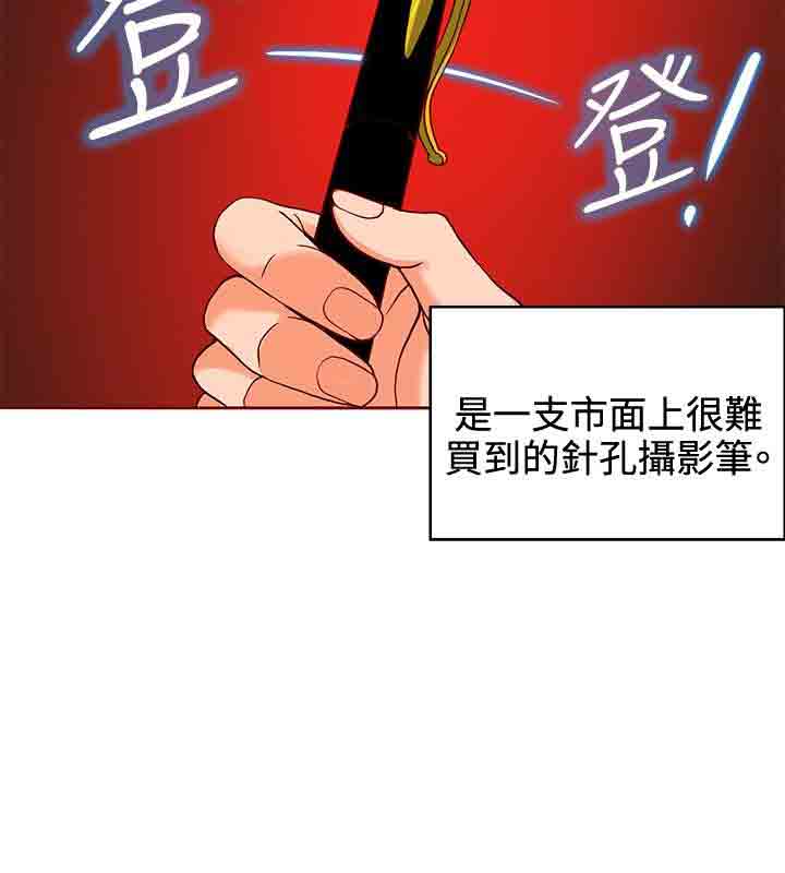 韩国污漫画 30cm契約 30cm契约：第10话 19