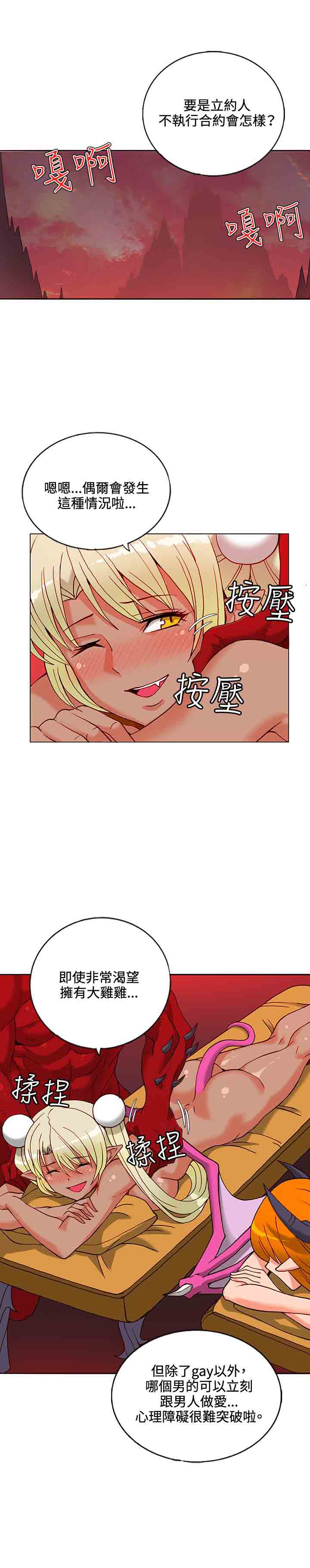 30cm契约  30cm契约：第12话 漫画图片3.jpg