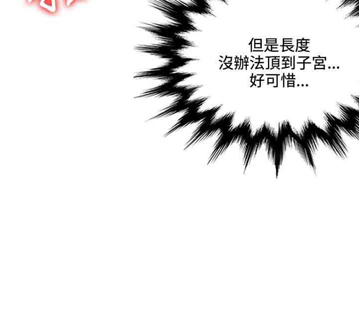 30cm契约  30cm契约：第16话 漫画图片4.jpg