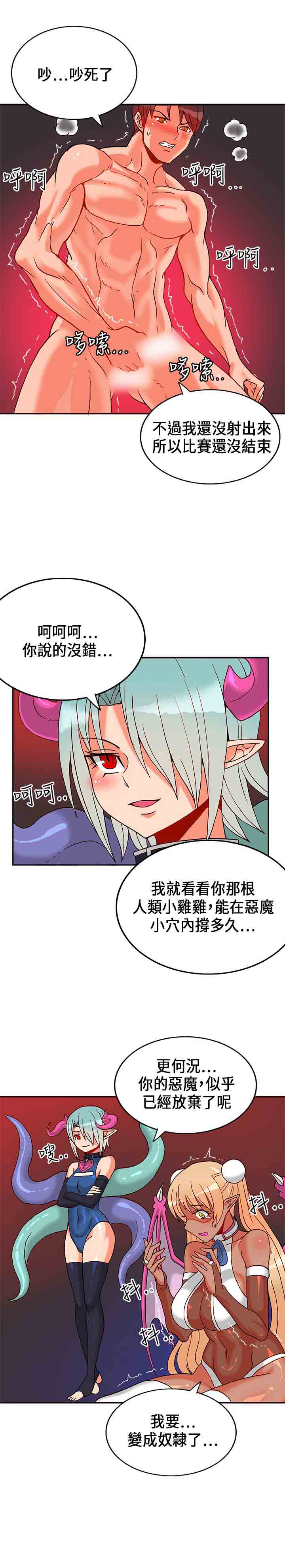 30cm契约  30cm契约：第22话 漫画图片11.jpg