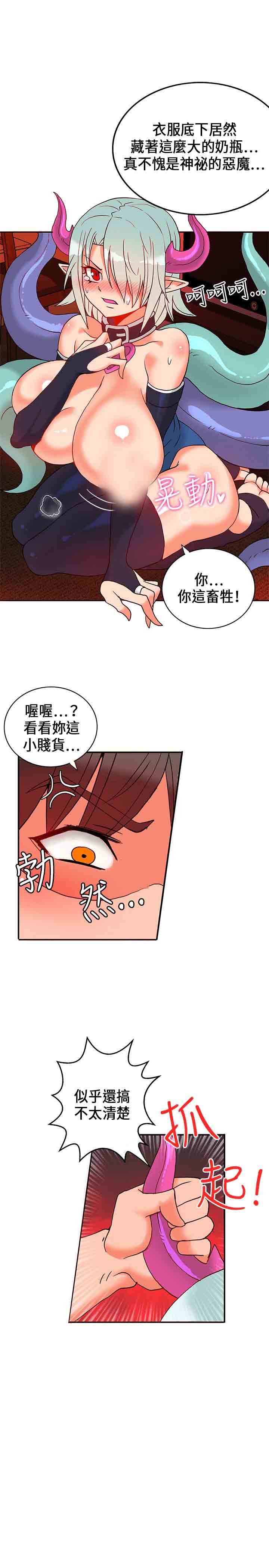 30cm契约  30cm契约：第23话 漫画图片8.jpg