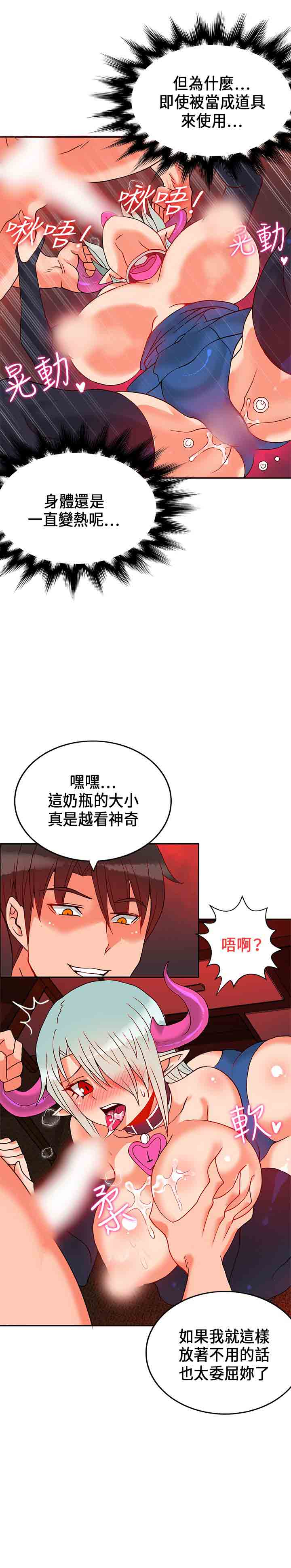 30cm契约  30cm契约：第23话 漫画图片11.jpg