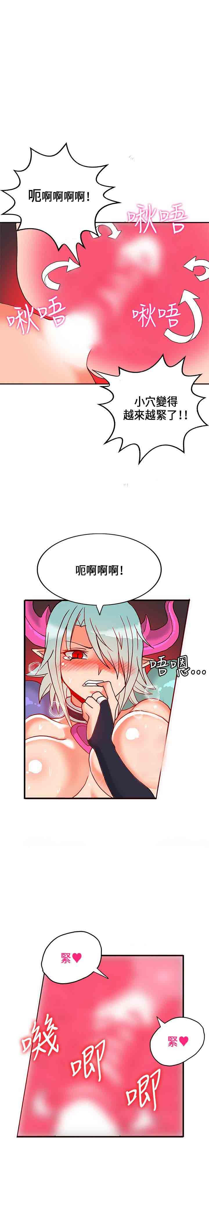 30cm契约  30cm契约：第23话 漫画图片20.jpg