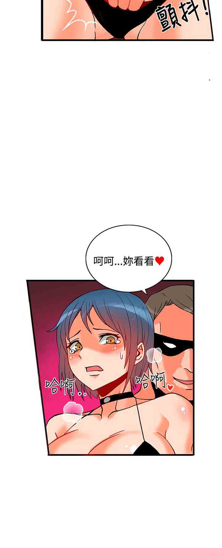 30cm契约  30cm契约：(第二季)第1话 漫画图片11.jpg