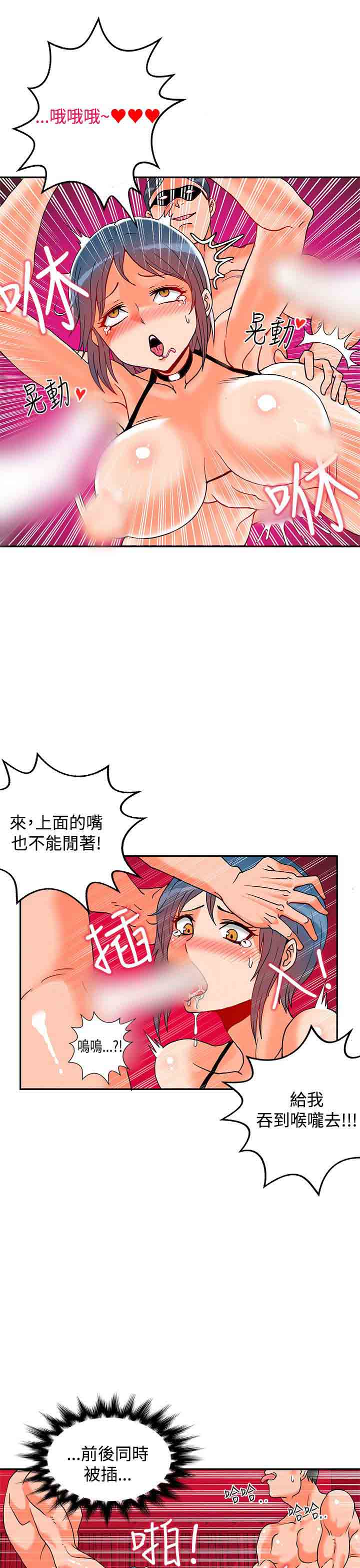 韩国污漫画 30cm契約 30cm契约：(第二季)第1话 15