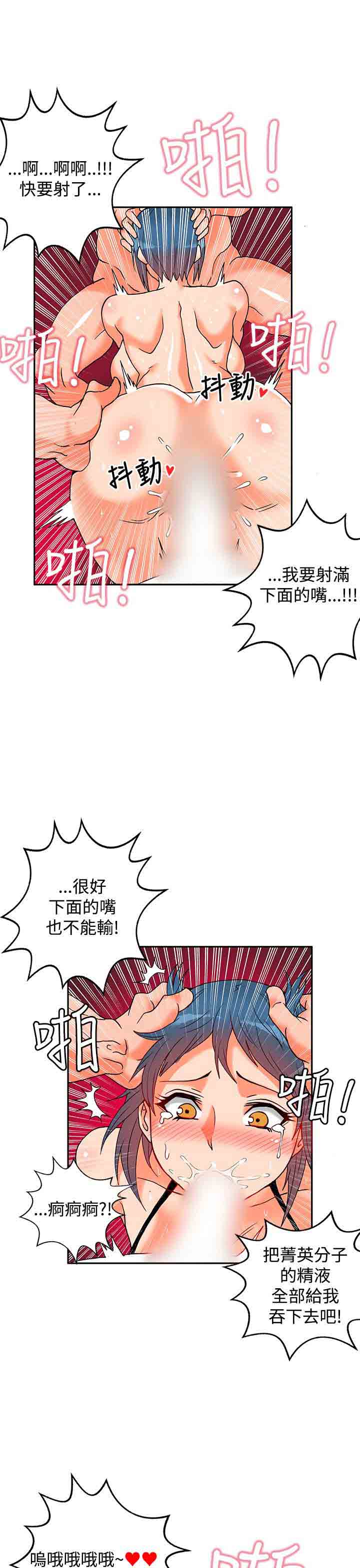 韩国污漫画 30cm契約 30cm契约：(第二季)第1话 17