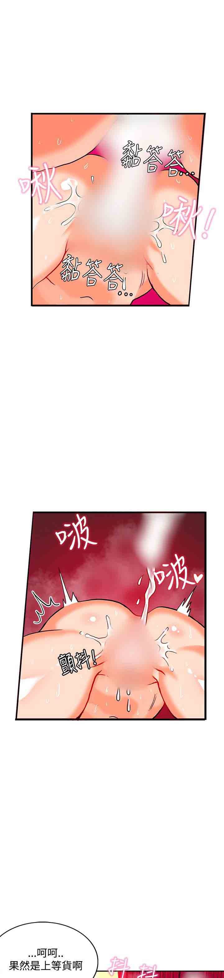 30cm契约  30cm契约：(第二季)第1话 漫画图片18.jpg