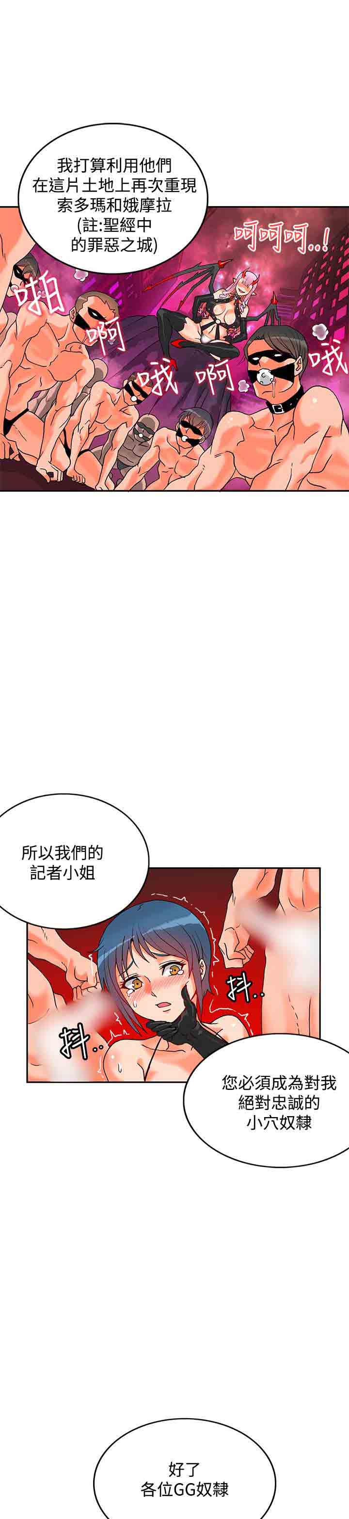 韩国污漫画 30cm契約 30cm契约：(第二季)第1话 23