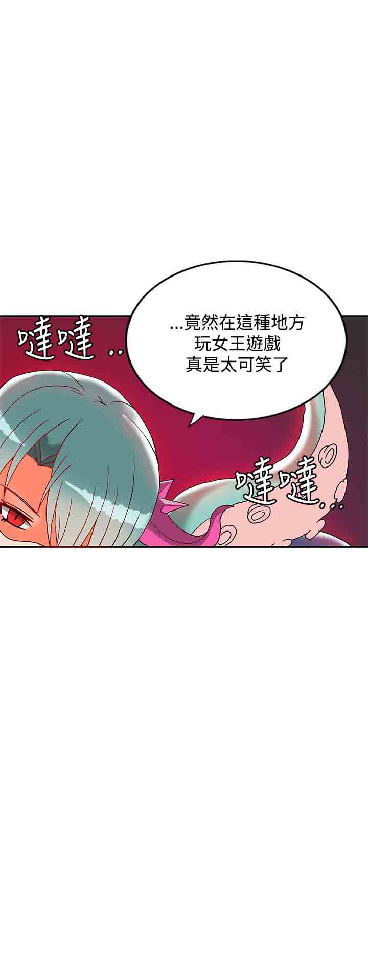 30cm契约  30cm契约：(第二季)第1话 漫画图片29.jpg