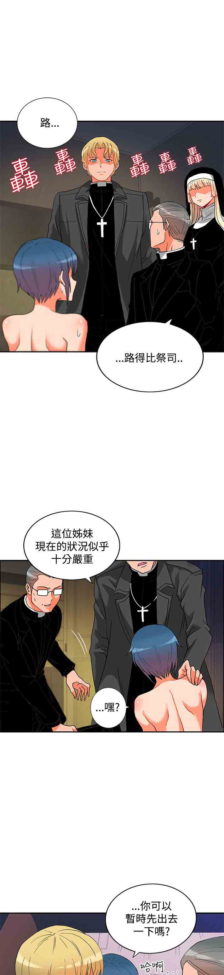 韩国污漫画 30cm契約 30cm契约：(第二季)第3话 2