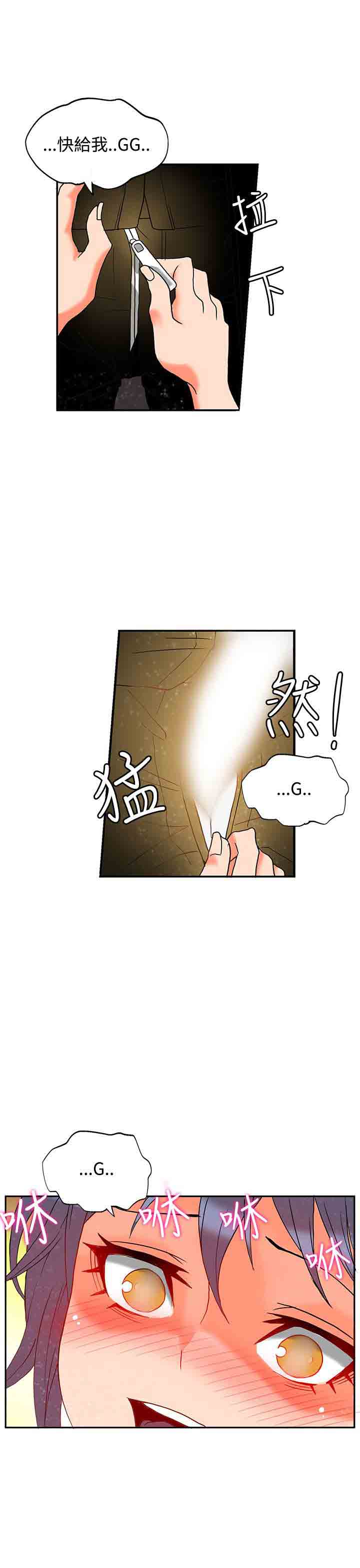 韩国污漫画 30cm契約 30cm契约：(第二季)第3话 4