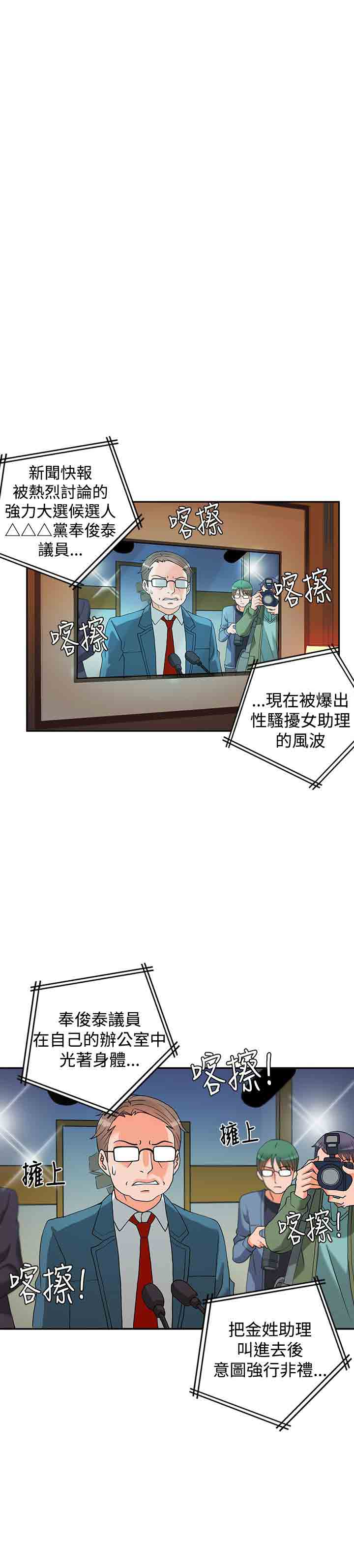 韩国污漫画 30cm契約 30cm契约：(第二季)第3话 12