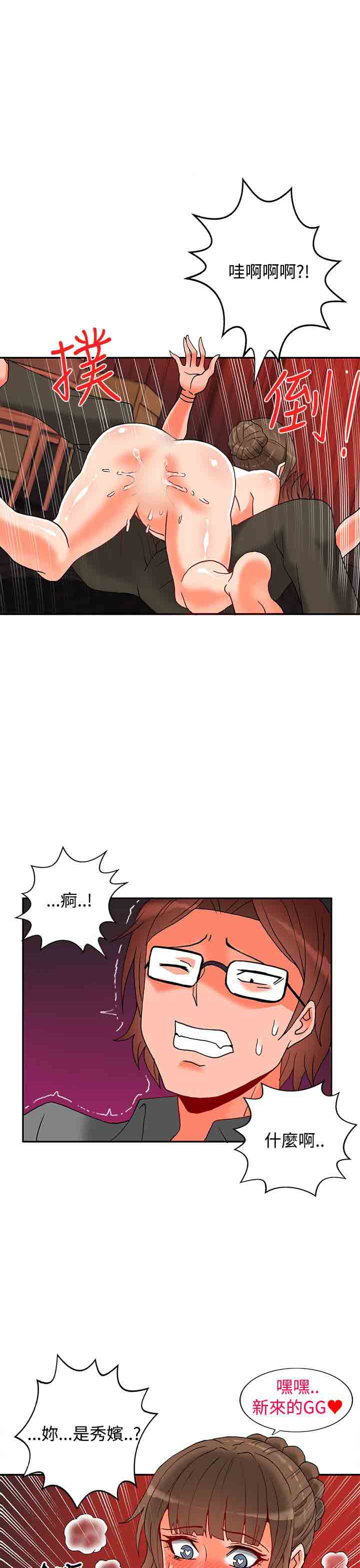 韩国污漫画 30cm契約 30cm契约：(第二季)第3话 20