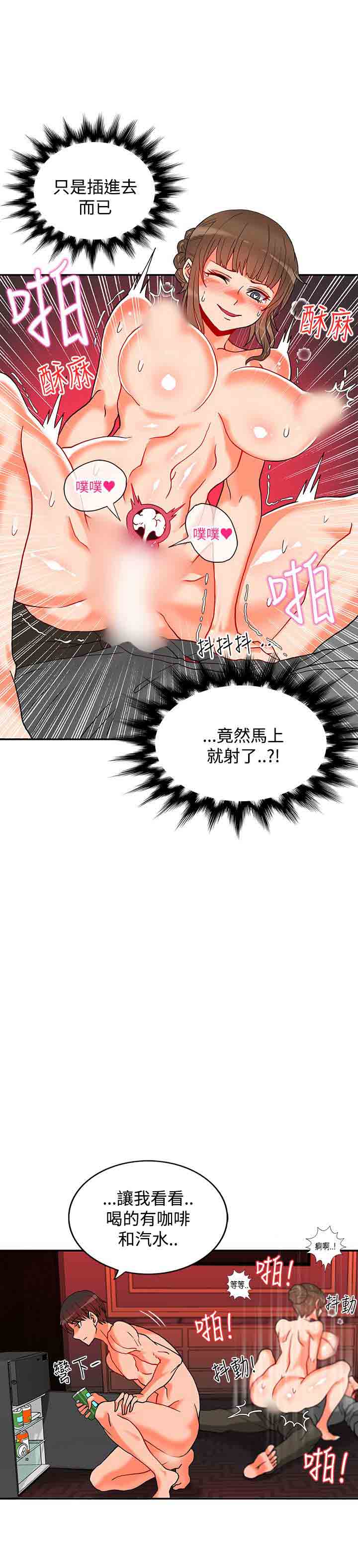 韩国污漫画 30cm契約 30cm契约：(第二季)第3话 23