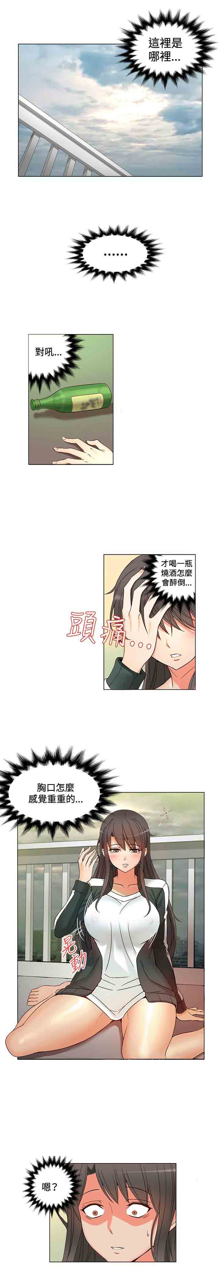 韩国污漫画 30cm契約 30cm契约：第3话 2