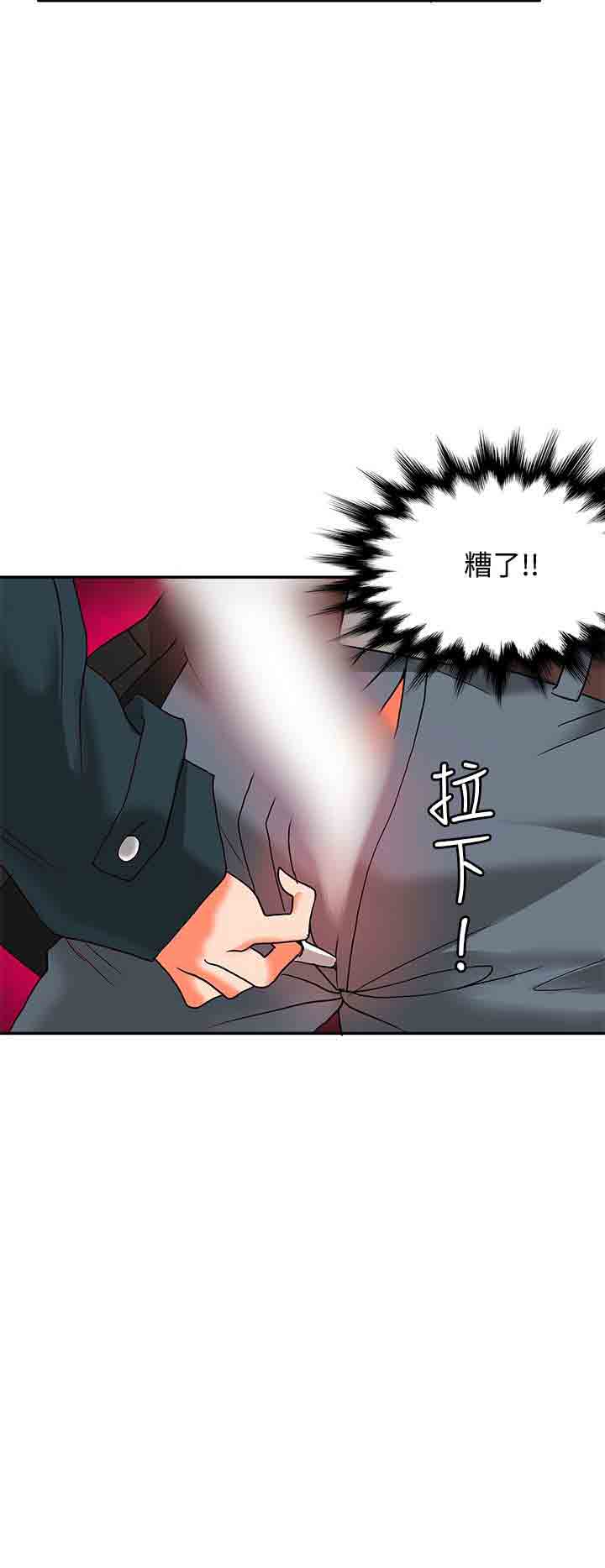 30cm契约  30cm契约：(第二季)第8话 漫画图片3.jpg