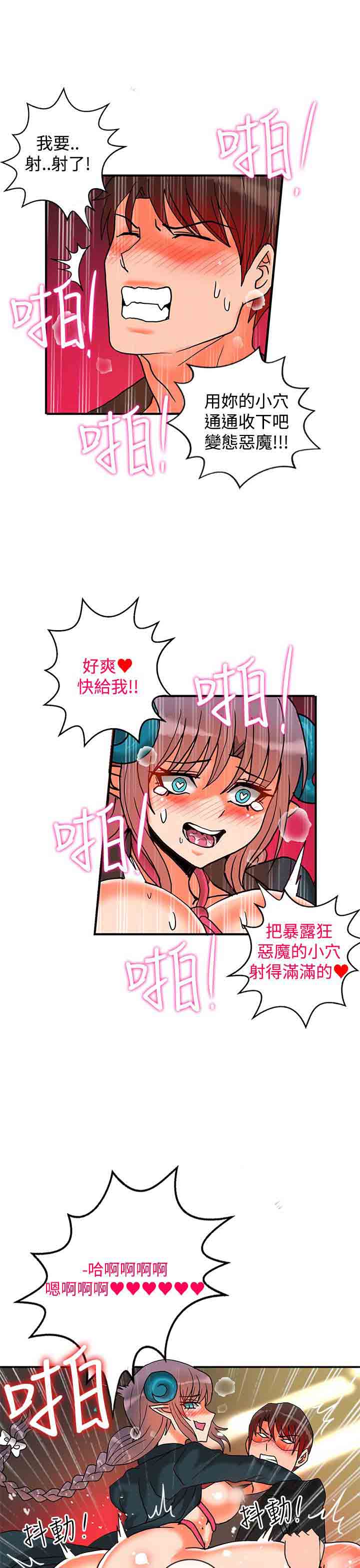 韩国污漫画 30cm契約 30cm契约：(第二季)第8话 25