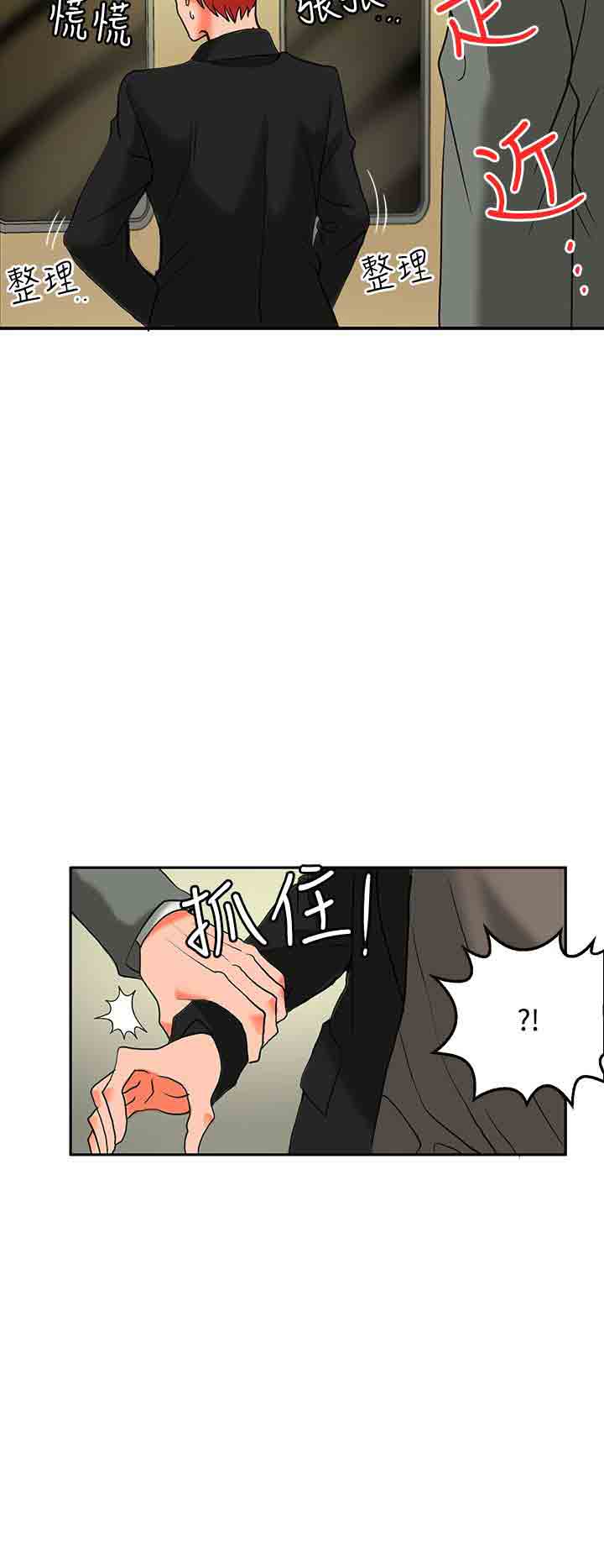 韩国污漫画 30cm契約 30cm契约：(第二季)第9话 3