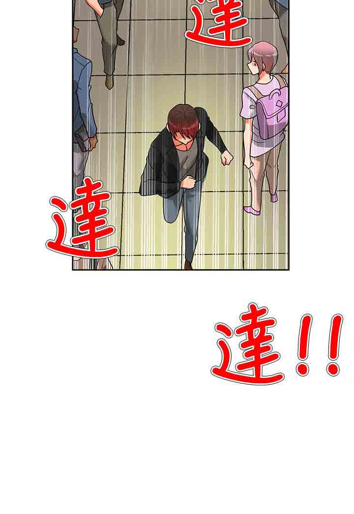 30cm契约  30cm契约：(第二季)第9话 漫画图片8.jpg