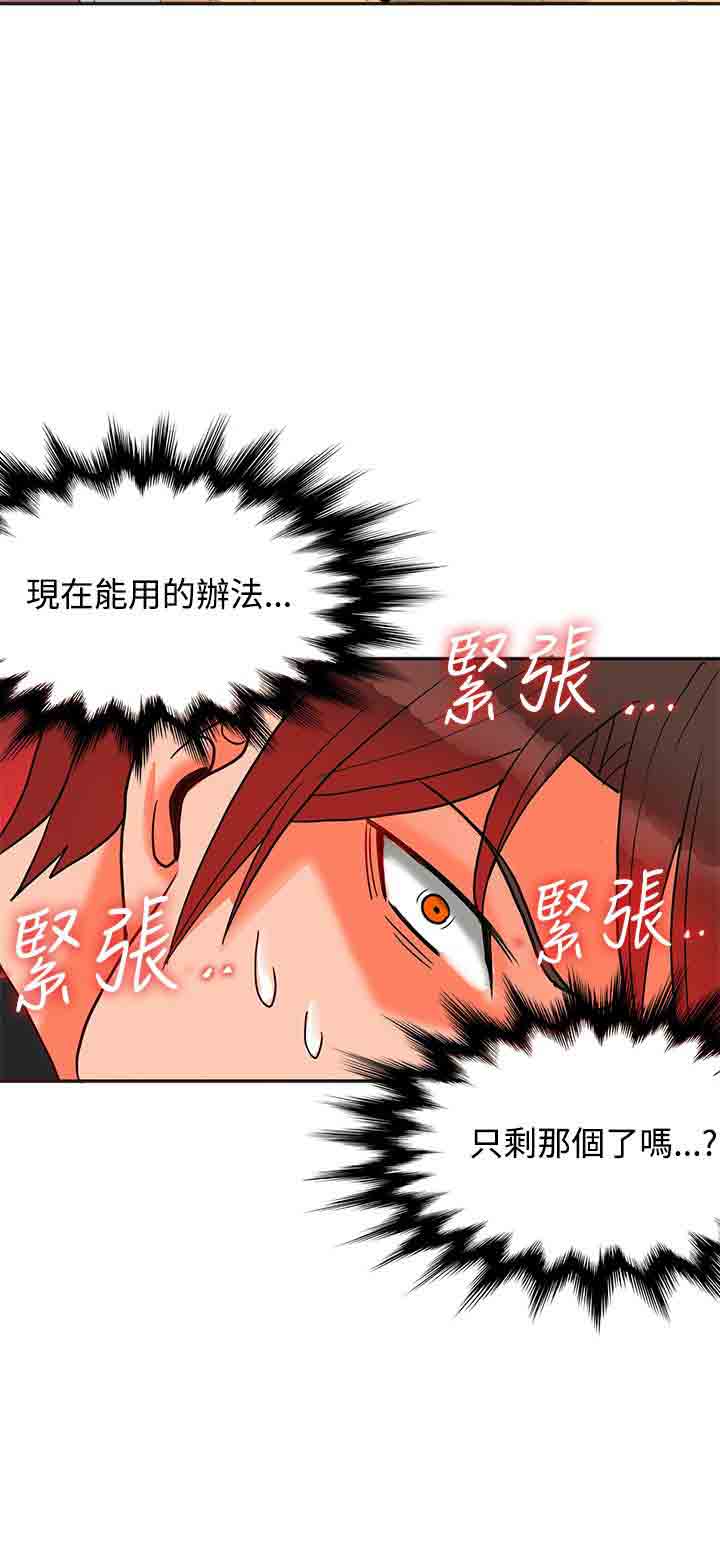 30cm契约  30cm契约：(第二季)第9话 漫画图片14.jpg