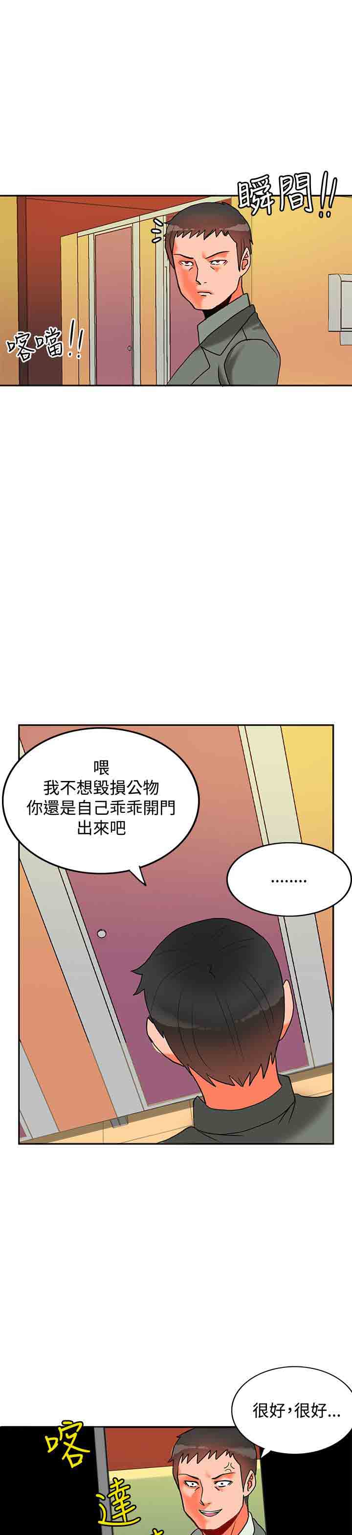 韩国污漫画 30cm契約 30cm契约：(第二季)第9话 15