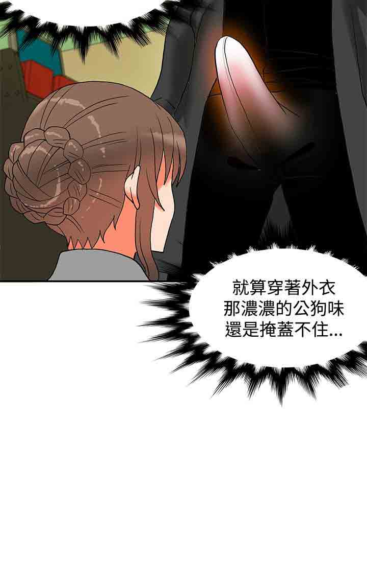 韩国污漫画 30cm契約 30cm契约：(第二季)第9话 22