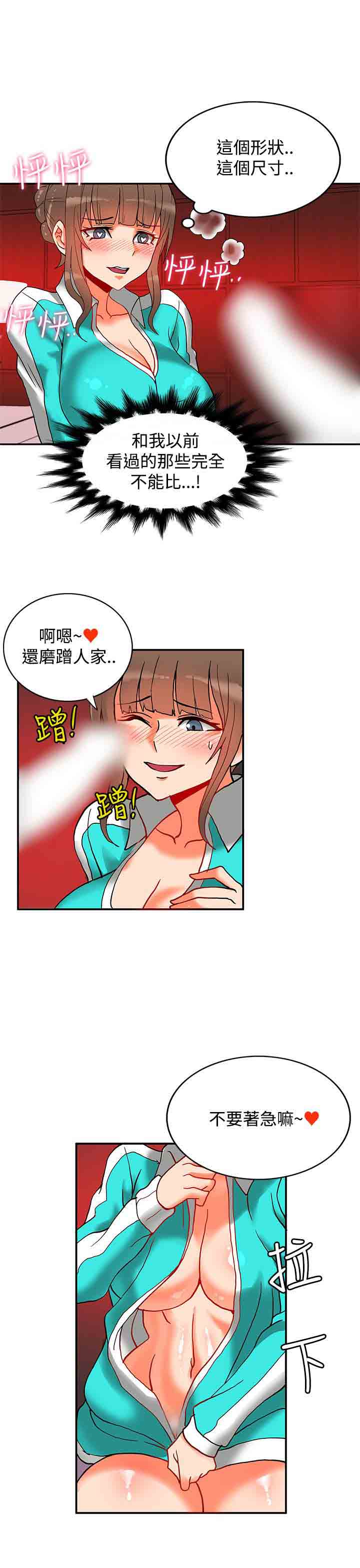 韩国污漫画 30cm契約 30cm契约：(第二季)第9话 26