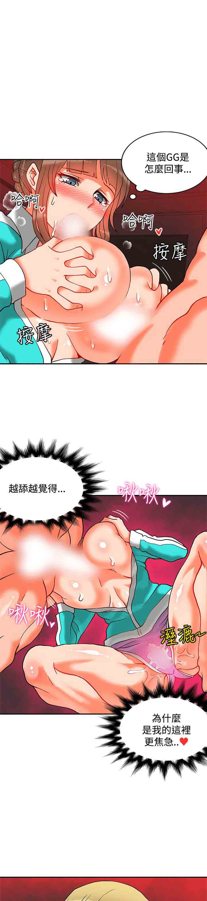 韩国污漫画 30cm契約 30cm契约：(第二季)第10话 2