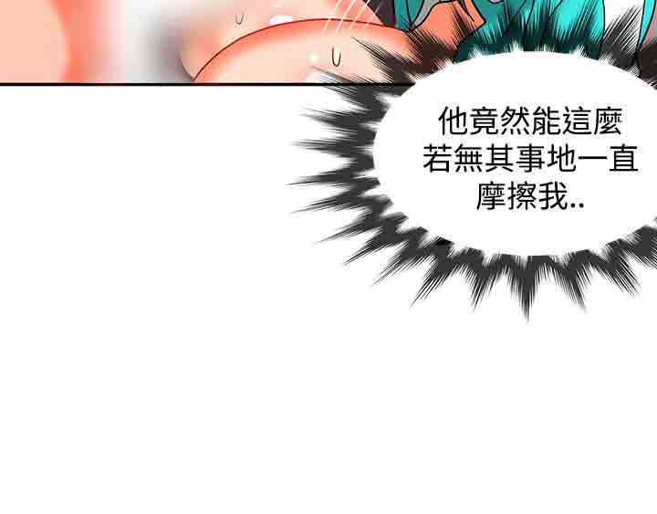 30cm契约  30cm契约：(第二季)第10话 漫画图片5.jpg