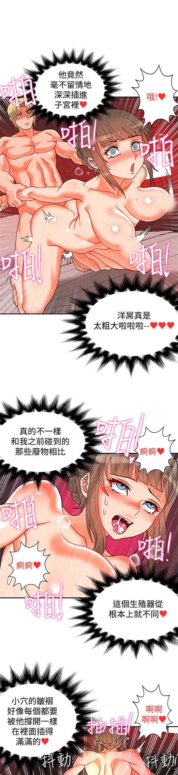 30cm契约  30cm契约：(第二季)第10话 漫画图片10.jpg