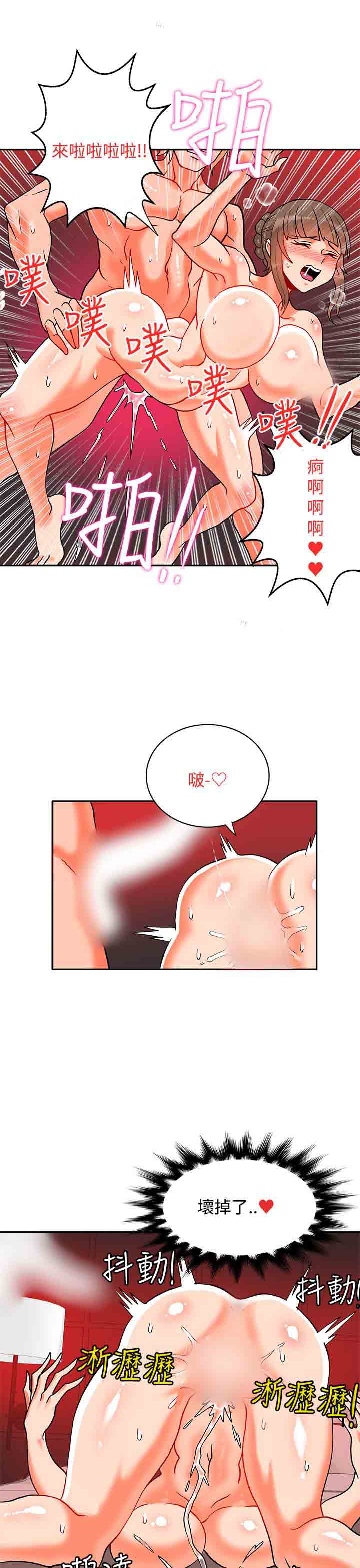 30cm契约  30cm契约：(第二季)第10话 漫画图片20.jpg