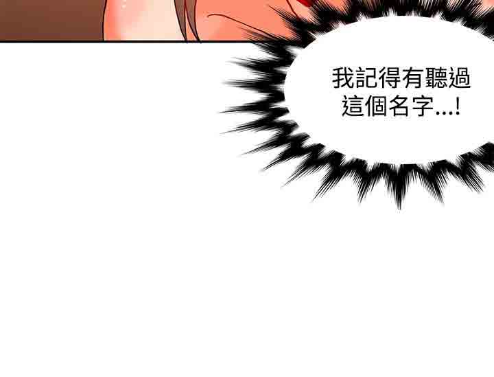 30cm契约  30cm契约：(第二季)第10话 漫画图片24.jpg