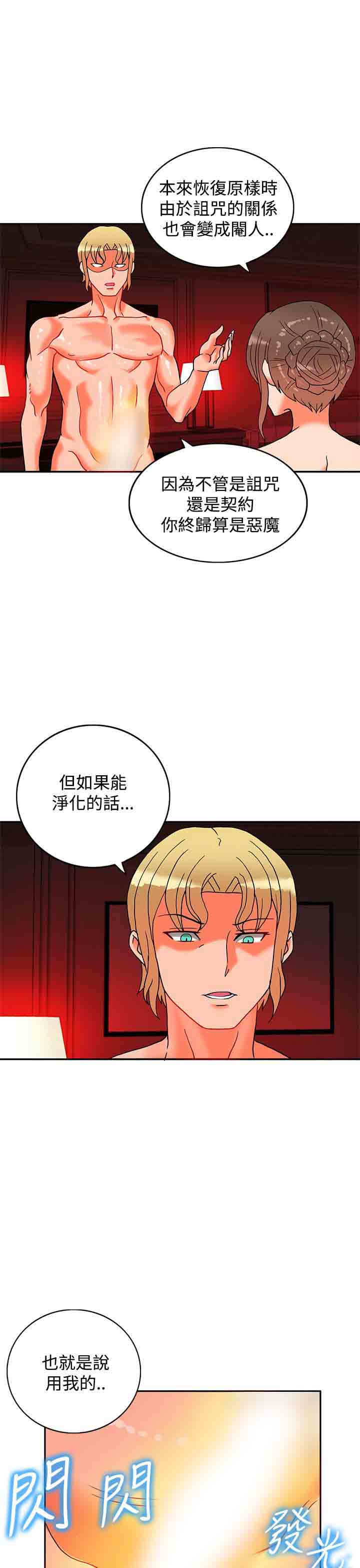 30cm契约  30cm契约：(第二季)第10话 漫画图片28.jpg