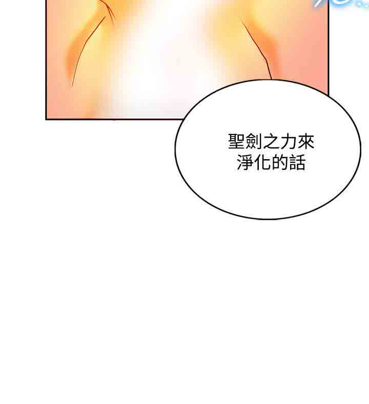 韩国污漫画 30cm契約 30cm契约：(第二季)第10话 29