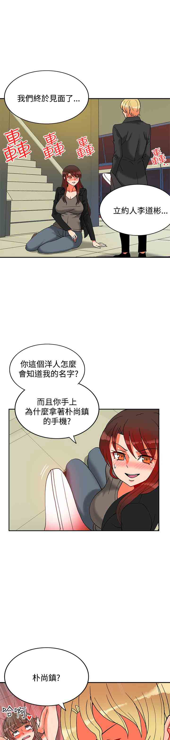 30cm契约  30cm契约：(第二季)第12话 漫画图片2.jpg