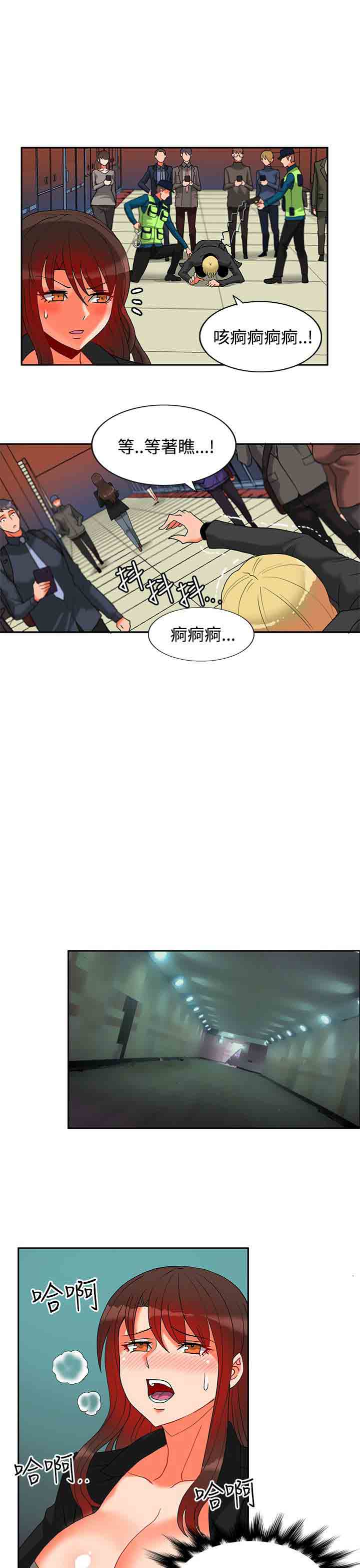 30cm契约  30cm契约：(第二季)第12话 漫画图片13.jpg